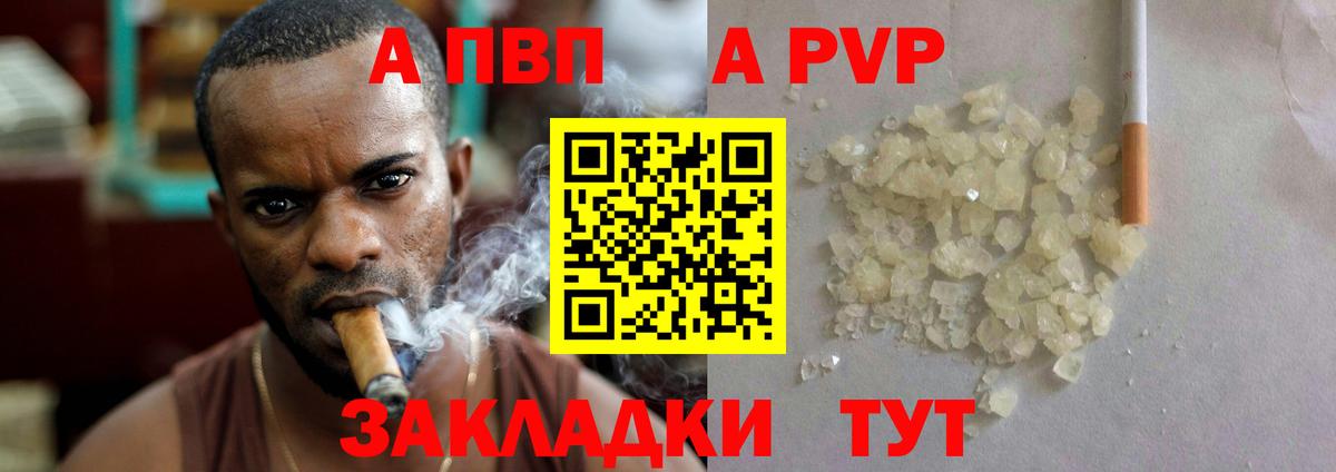 A PVP крисы CK Рузаевка