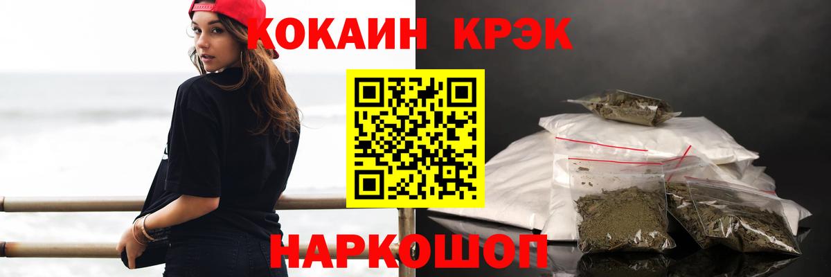 КОКАИН FishScale  КОКАИН Fish Scale  наркошоп  Рузаевка  Вход с VPN  Кокаин 