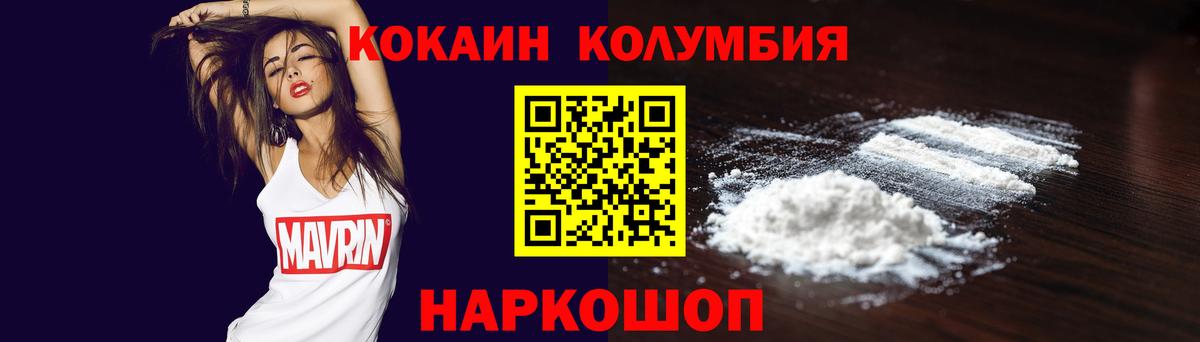 Cocaine Колумбийский Рузаевка