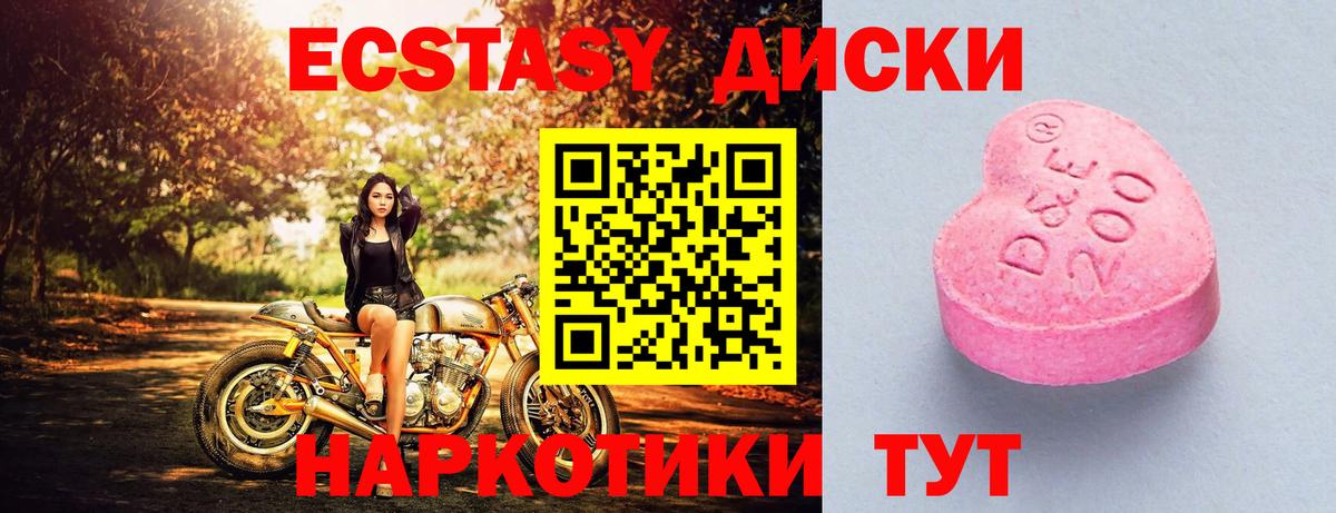 Рузаевка  Экстази MDMA  Вход с VPN  Ecstasy MDMA 