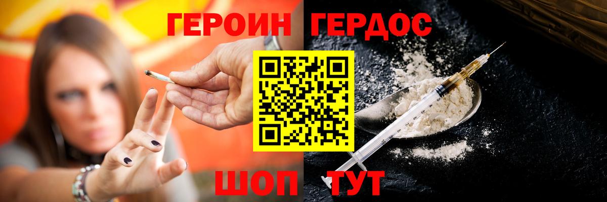 Рузаевка  ГЕРОИН герыч  Вход с VPN 