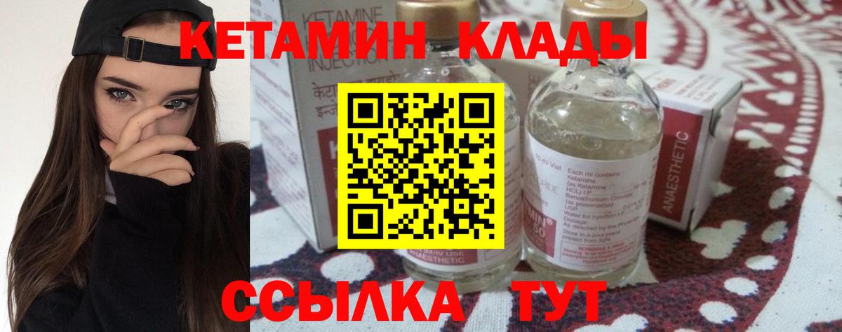 Кетамин ketamine  Вход с VPN  Рузаевка 