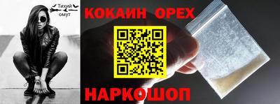 кокаин VHQ Будённовск