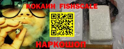 кокаин VHQ Будённовск