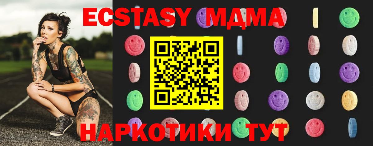 MDMA  MDMA кристаллы  Вход с VPN  Рузаевка 