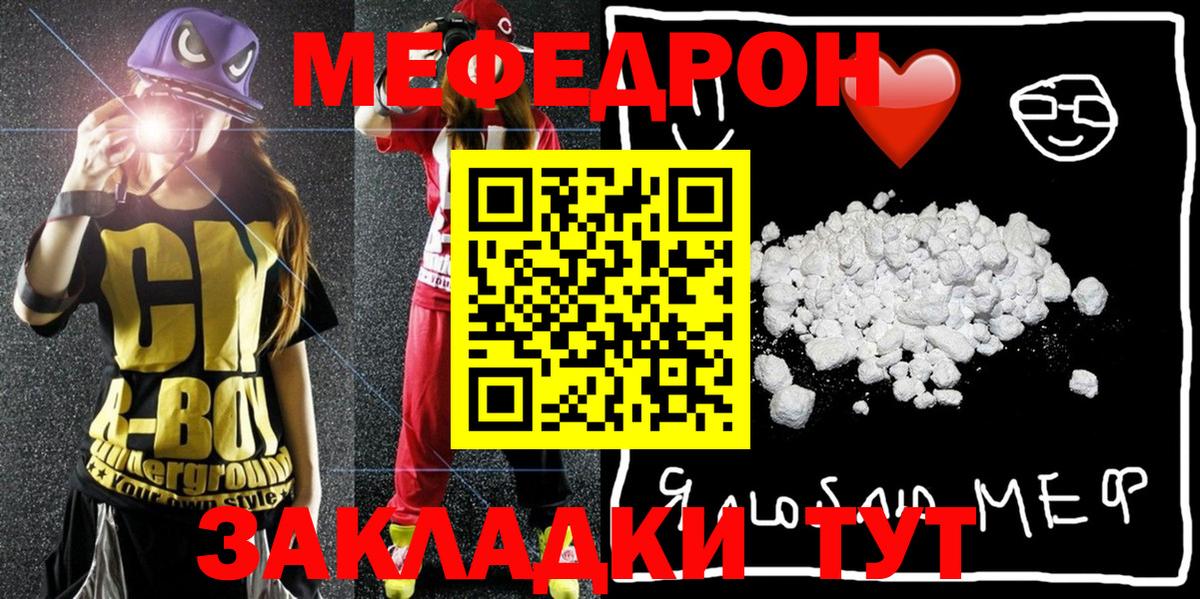 Меф кристаллы Рузаевка