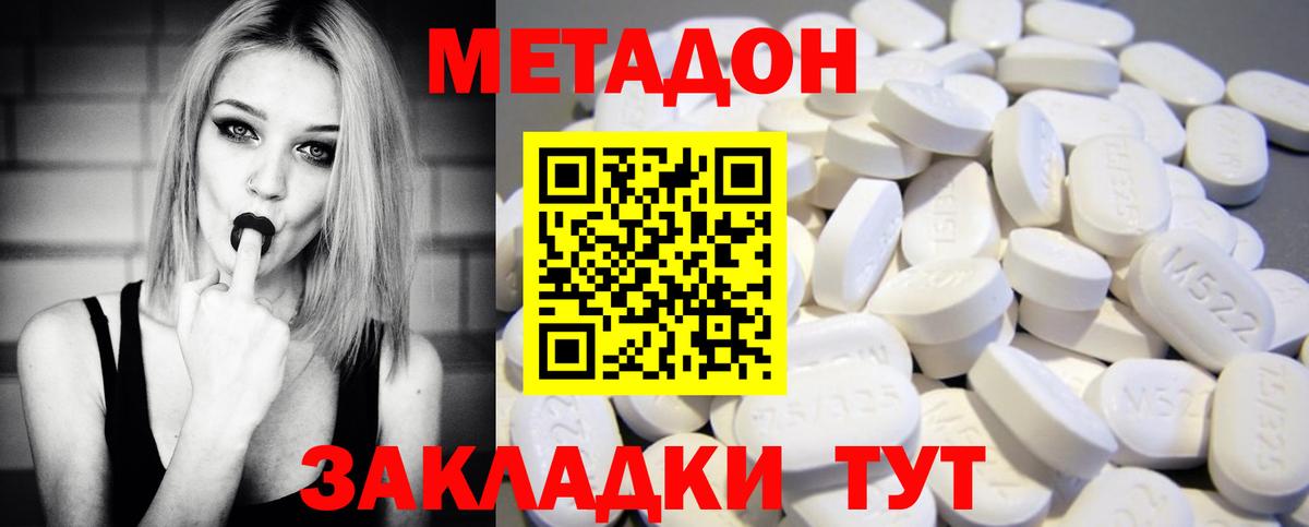 Рузаевка  МЕТАДОН мёд  Вход с VPN 