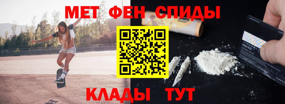 МЕТАМФЕТАМИН пудра  Первитин  Рузаевка  МЕТАМФЕТАМИН пудра  Вход с VPN 