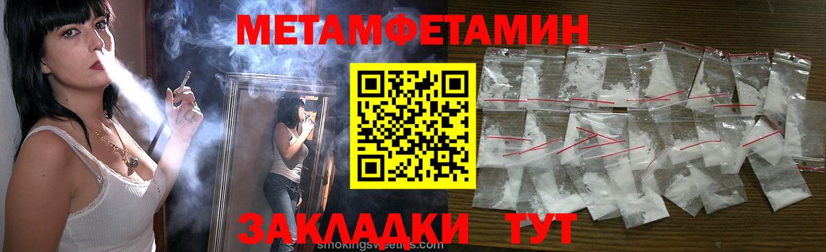 МЕТАМФЕТАМИН пудра Рузаевка