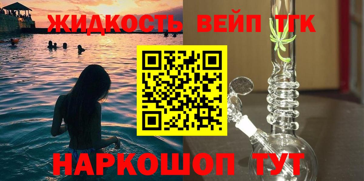 БУТИРАТ Рузаевка