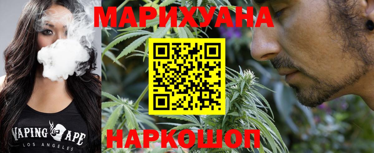 Марихуана Amnesia  Шишки марихуана THC 21%  Марихуана индика  Рузаевка  Вход с VPN 